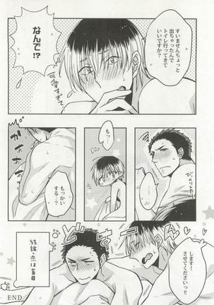 強制×BL Page #202