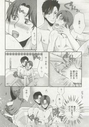 強制×BL Page #114