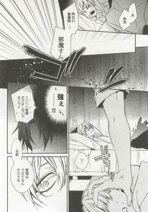 強制×BL Page #214