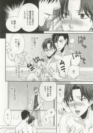 強制×BL Page #112