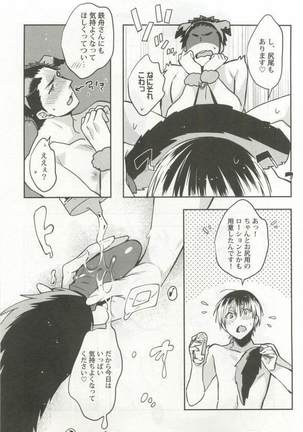 強制×BL Page #189