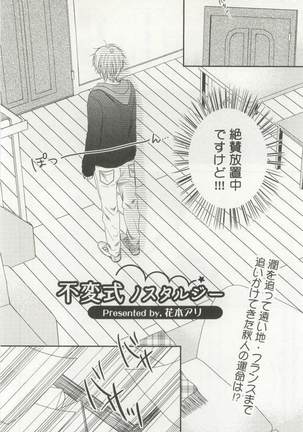 強制×BL Page #56