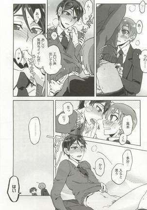 強制×BL Page #149