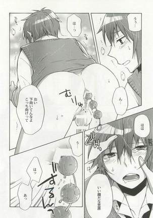 強制×BL Page #172