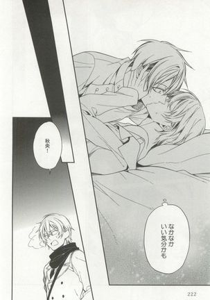 強制×BL Page #224