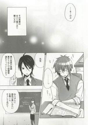 強制×BL Page #161