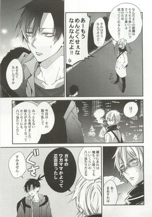 強制×BL Page #225