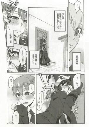 強制×BL Page #143