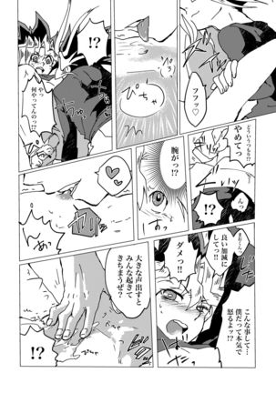 Mao-kun sugoi nejji youzudanetsu! 2 Page #14