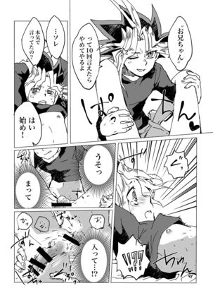 Mao-kun sugoi nejji youzudanetsu! 2 Page #17