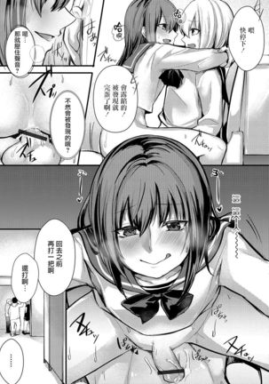 女装でも愛して2 Page #15