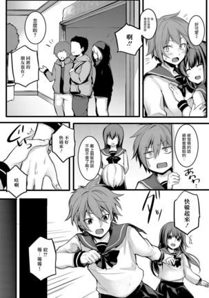 女装でも愛して2 Page #4