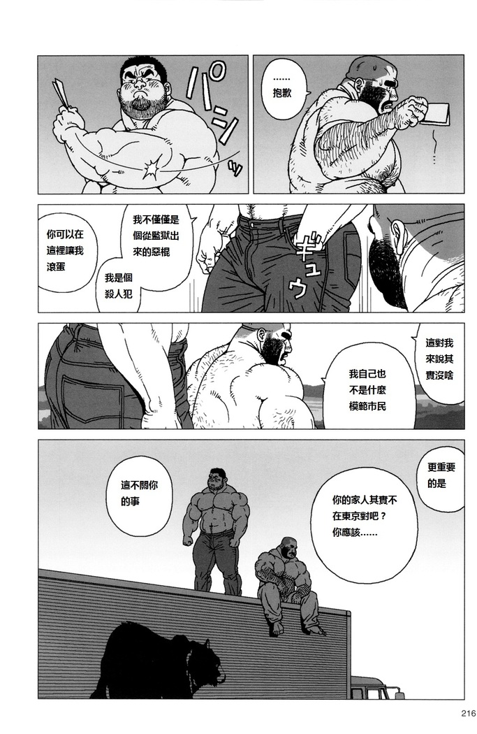 TsumujiKaze Dokoe Fuku | 無論風吹向何方