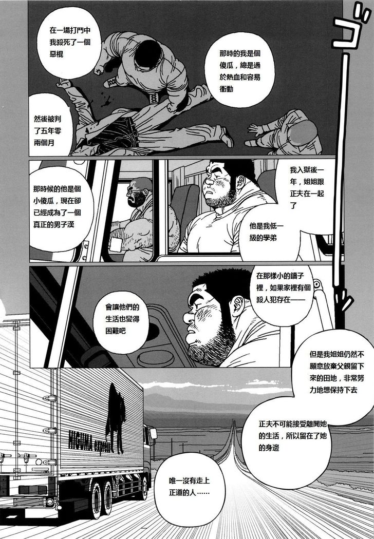 TsumujiKaze Dokoe Fuku | 無論風吹向何方