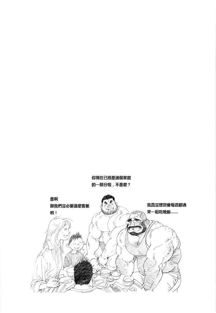 TsumujiKaze Dokoe Fuku | 無論風吹向何方