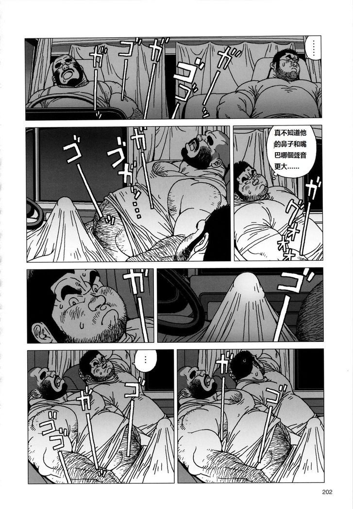 TsumujiKaze Dokoe Fuku | 無論風吹向何方