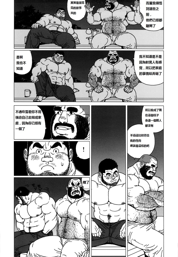 TsumujiKaze Dokoe Fuku | 無論風吹向何方