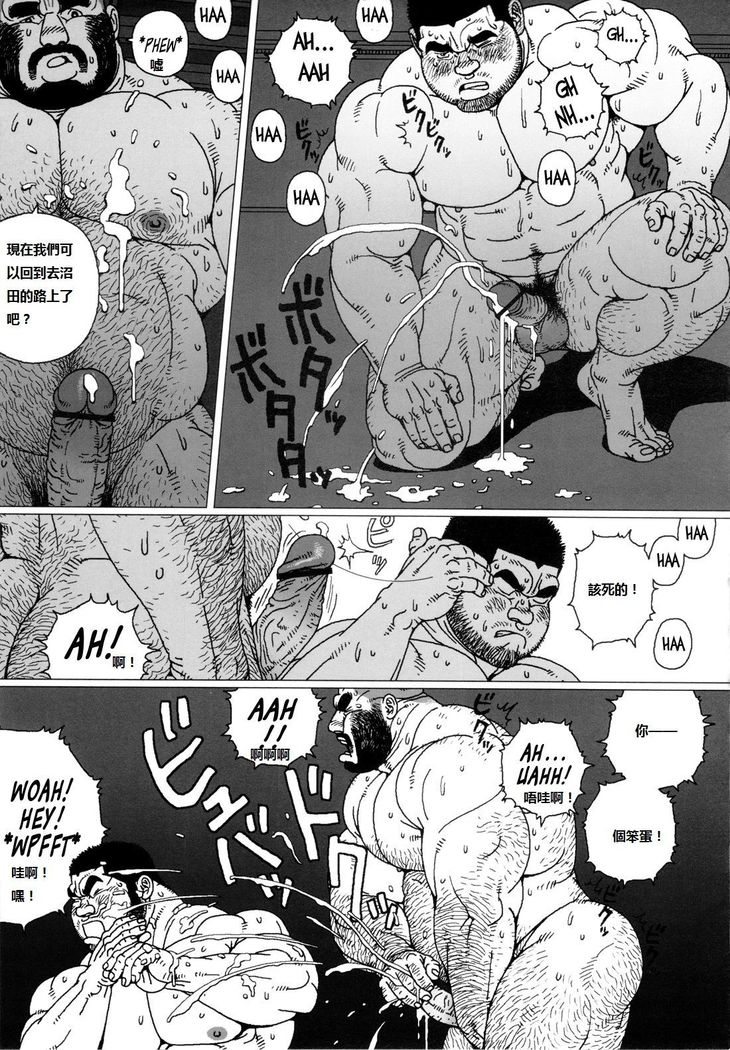 TsumujiKaze Dokoe Fuku | 無論風吹向何方