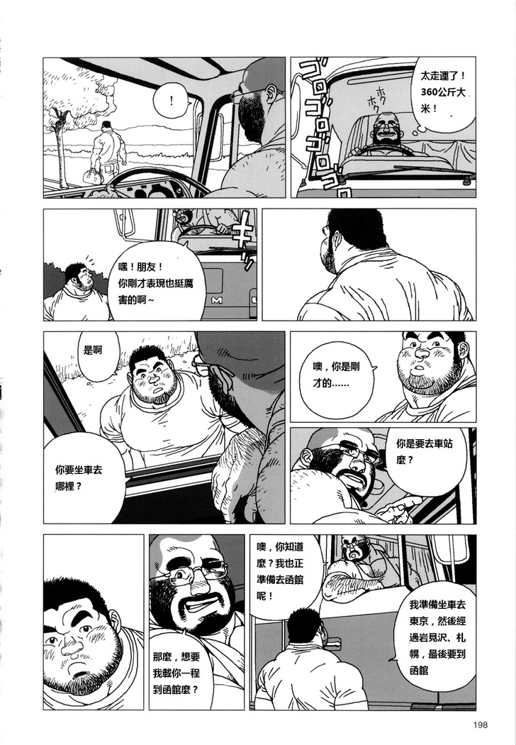 TsumujiKaze Dokoe Fuku | 無論風吹向何方