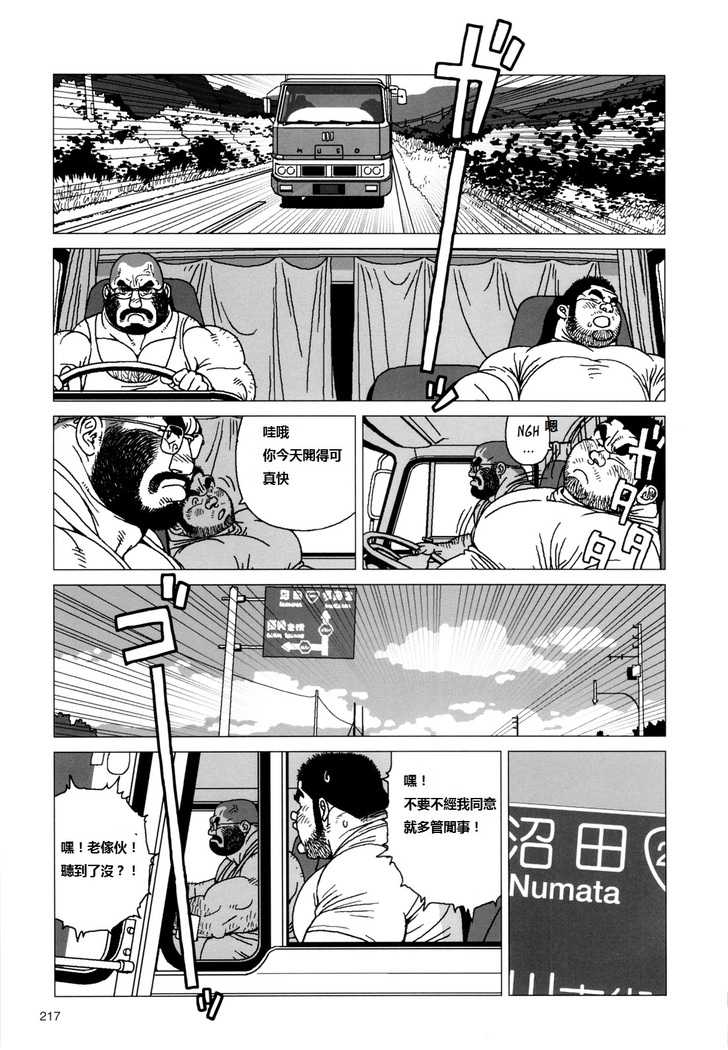 TsumujiKaze Dokoe Fuku | 無論風吹向何方