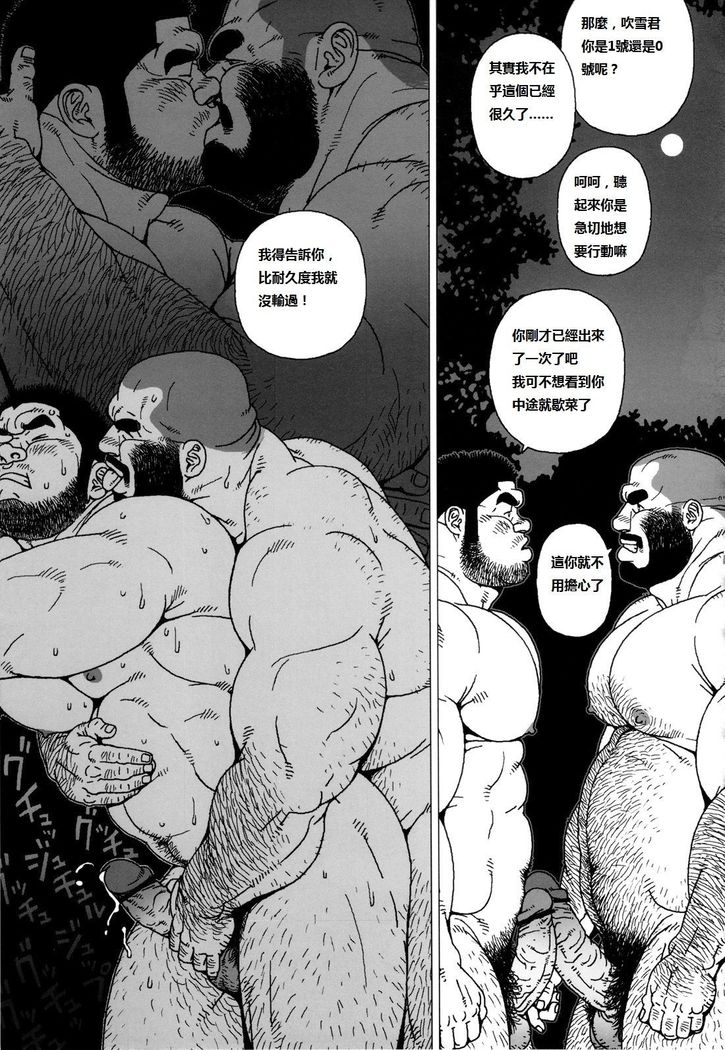 TsumujiKaze Dokoe Fuku | 無論風吹向何方