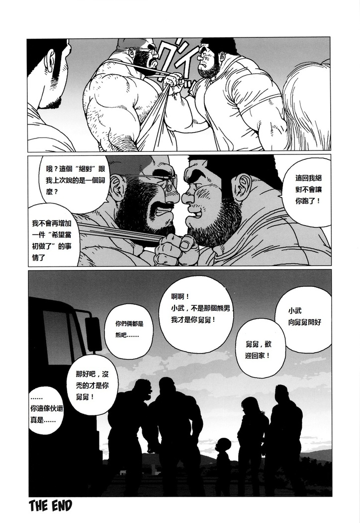 TsumujiKaze Dokoe Fuku | 無論風吹向何方