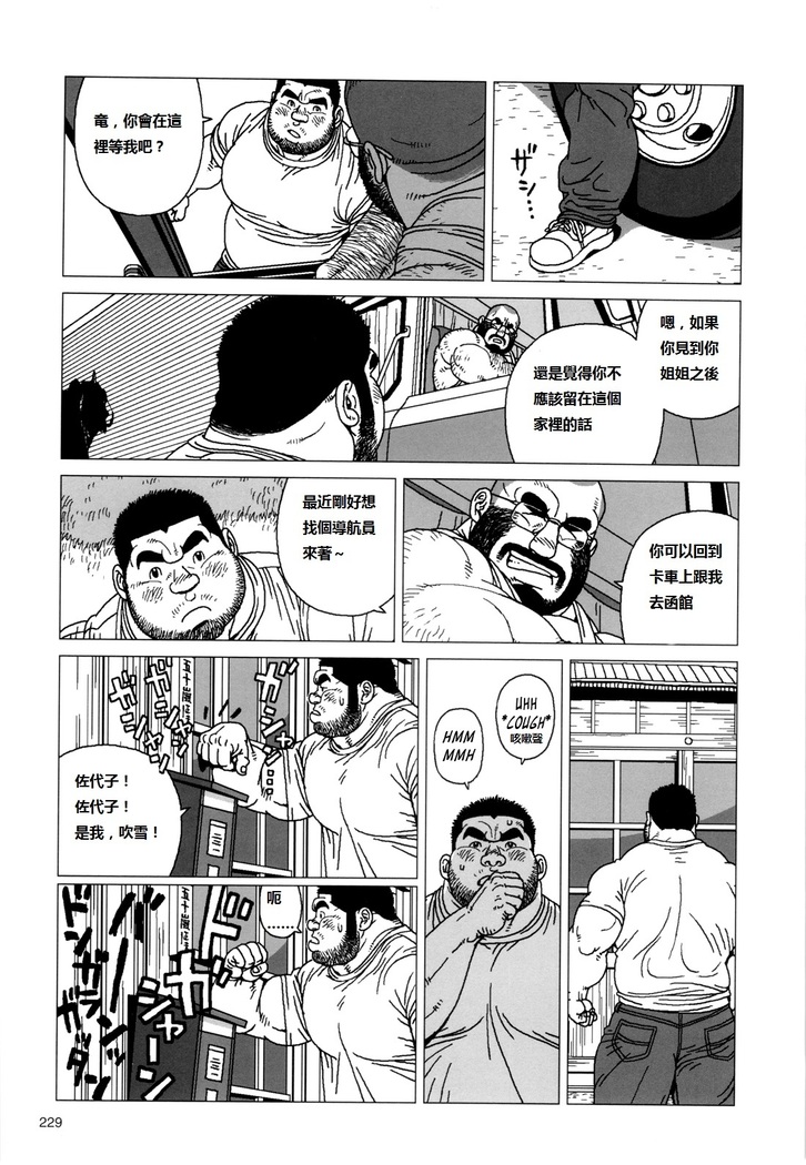 TsumujiKaze Dokoe Fuku | 無論風吹向何方