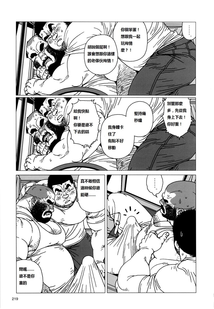 TsumujiKaze Dokoe Fuku | 無論風吹向何方