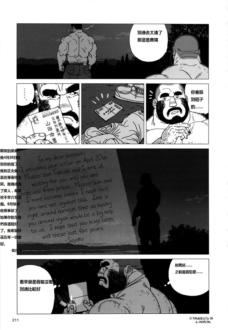 TsumujiKaze Dokoe Fuku | 無論風吹向何方