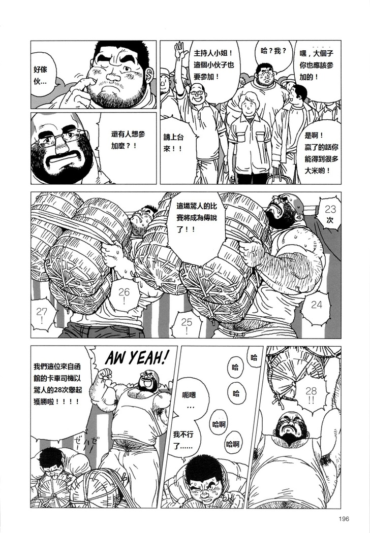 TsumujiKaze Dokoe Fuku | 無論風吹向何方