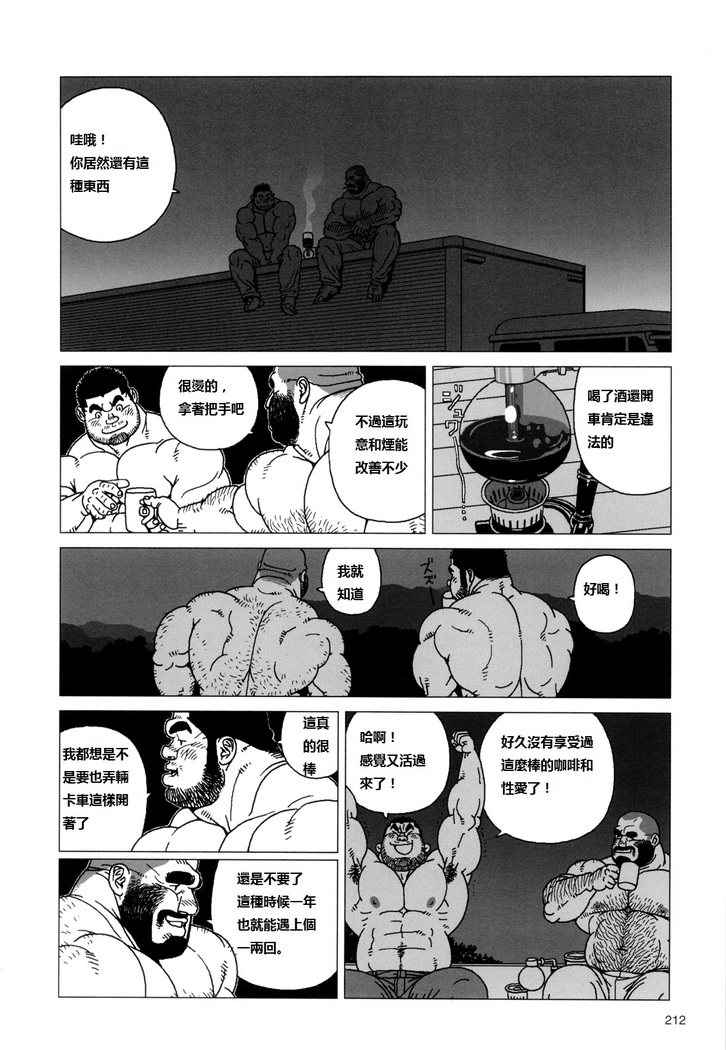 TsumujiKaze Dokoe Fuku | 無論風吹向何方
