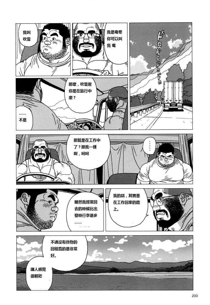 TsumujiKaze Dokoe Fuku | 無論風吹向何方