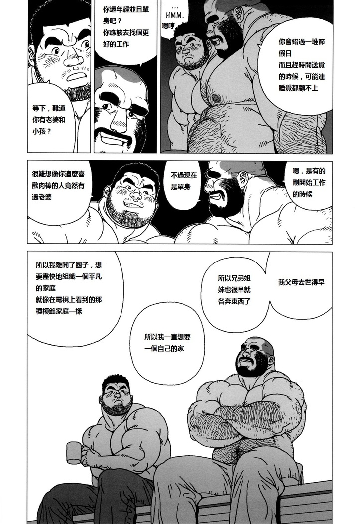 TsumujiKaze Dokoe Fuku | 無論風吹向何方