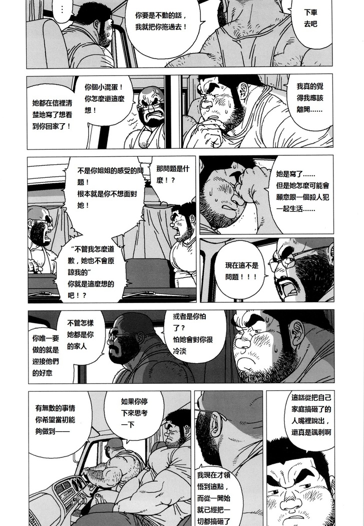 TsumujiKaze Dokoe Fuku | 無論風吹向何方