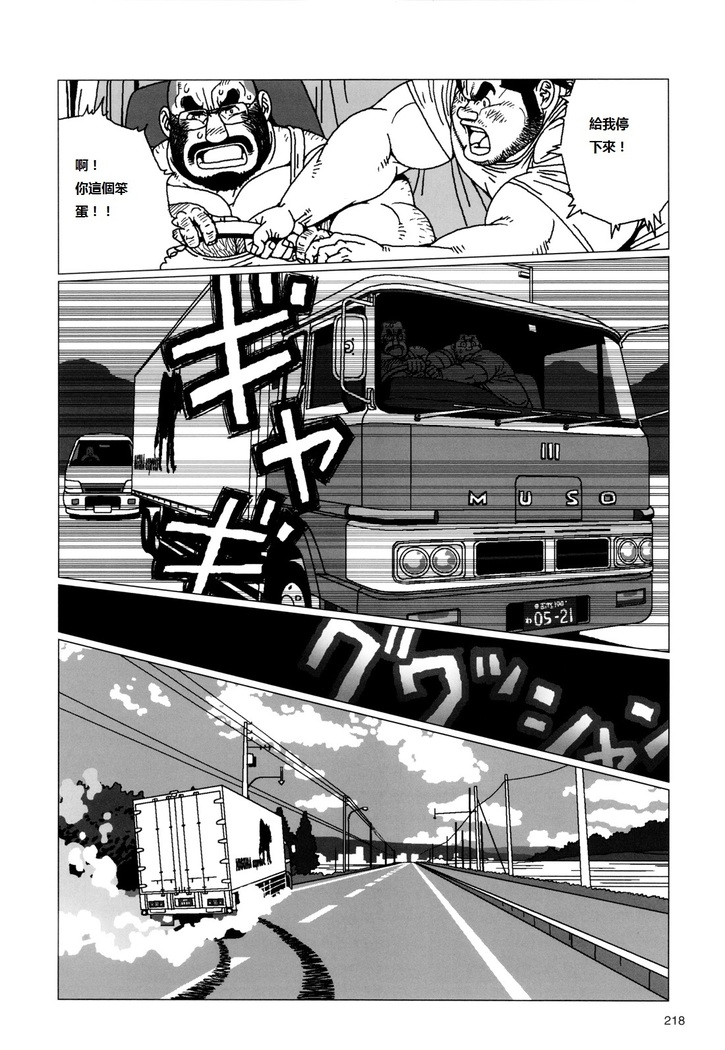 TsumujiKaze Dokoe Fuku | 無論風吹向何方