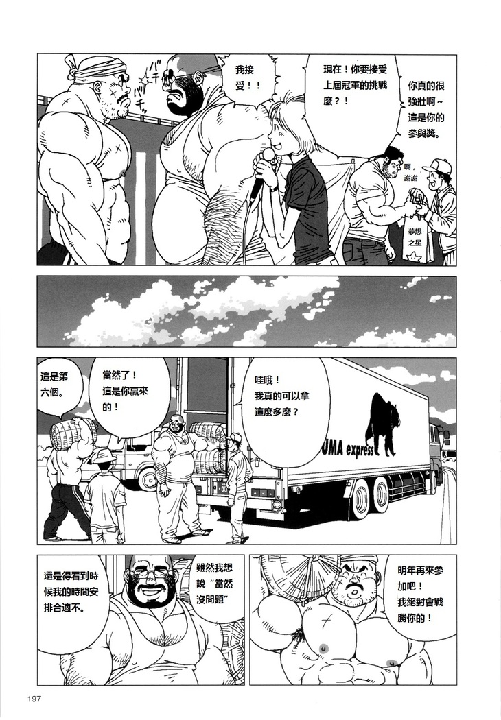 TsumujiKaze Dokoe Fuku | 無論風吹向何方