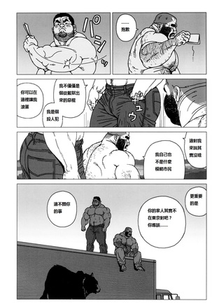 TsumujiKaze Dokoe Fuku | 無論風吹向何方 Page #23
