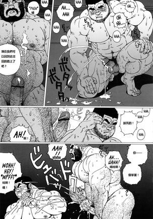TsumujiKaze Dokoe Fuku | 無論風吹向何方 Page #32