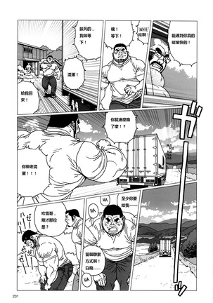 TsumujiKaze Dokoe Fuku | 無論風吹向何方 Page #38