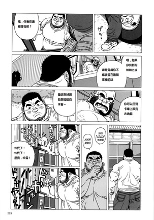 TsumujiKaze Dokoe Fuku | 無論風吹向何方 Page #36