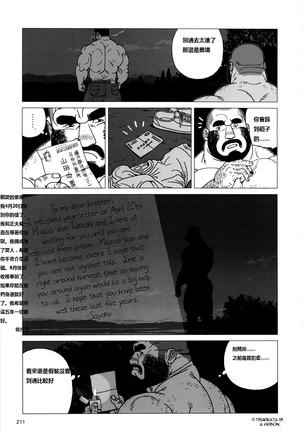 TsumujiKaze Dokoe Fuku | 無論風吹向何方 Page #18