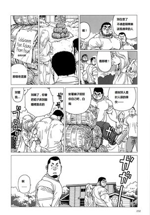 TsumujiKaze Dokoe Fuku | 無論風吹向何方 Page #39