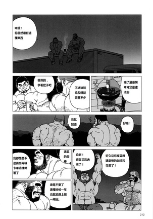TsumujiKaze Dokoe Fuku | 無論風吹向何方 Page #19