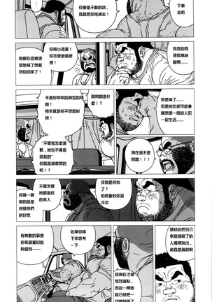 TsumujiKaze Dokoe Fuku | 無論風吹向何方 Page #35
