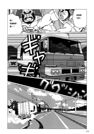 TsumujiKaze Dokoe Fuku | 無論風吹向何方 Page #25