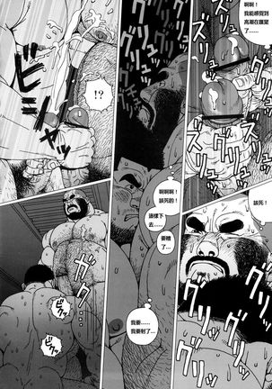 TsumujiKaze Dokoe Fuku | 無論風吹向何方 Page #31