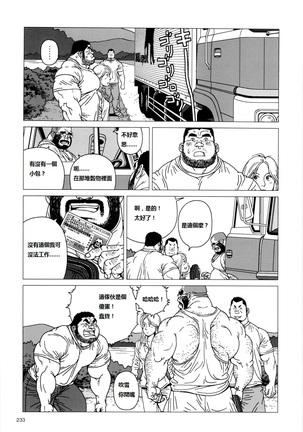 TsumujiKaze Dokoe Fuku | 無論風吹向何方 Page #40
