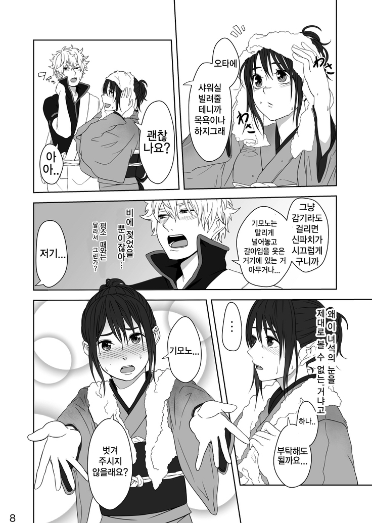 Hotobori
