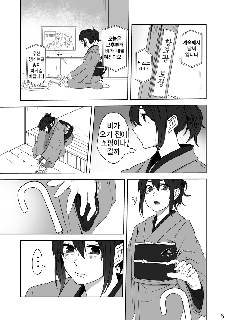 Hotobori