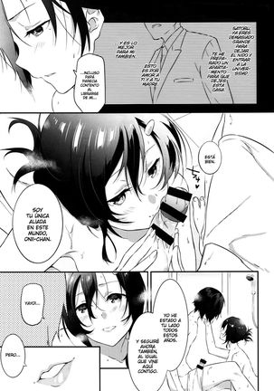 Tousaku Heaven Page #11